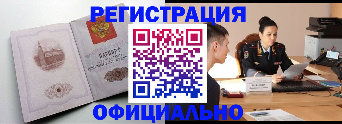 прописка паспорт в Вольске