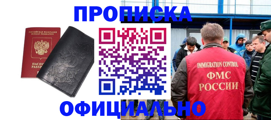 временная регистрация адрес в Вольске
