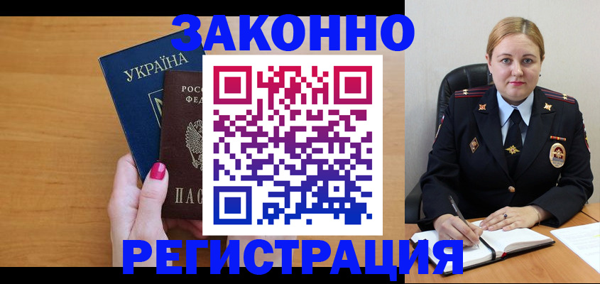 временная регистрация собственник в Вольске