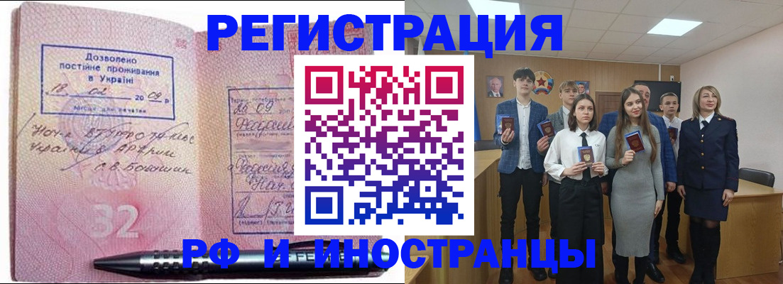 прописка регистрация в Вольске